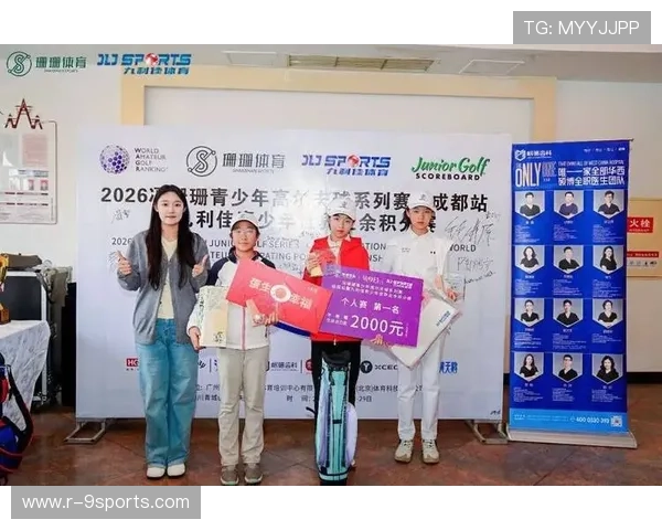 世界高尔夫巡回赛青年扶持基金首批资助名单，全国高尔夫业余巡回赛