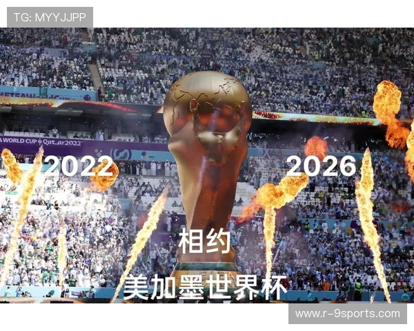 极速秒级到账的数字化通道：体验2026世界杯高频存取技术背后的安全架构